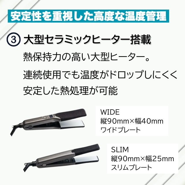 ケラフェクト ストレートアイロン