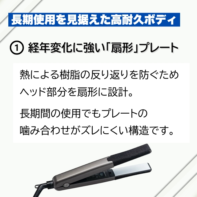 ケラフェクト ストレートアイロン