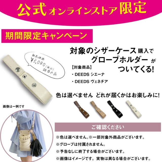 DEEDS シエーナ ブルーグレージュアイボリーMIX シボ素材