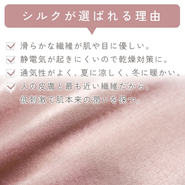 シルクシャイニー ナイトアイマスク*