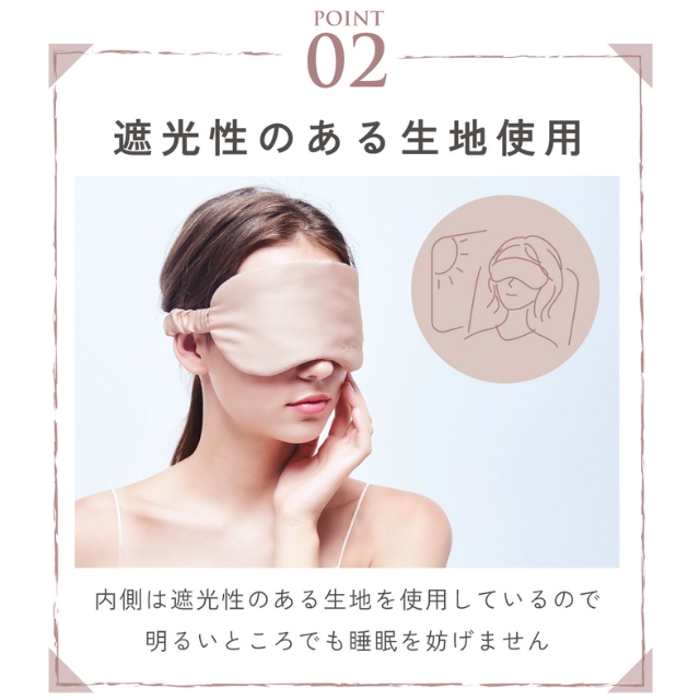 シルクシャイニー ナイトアイマスク*