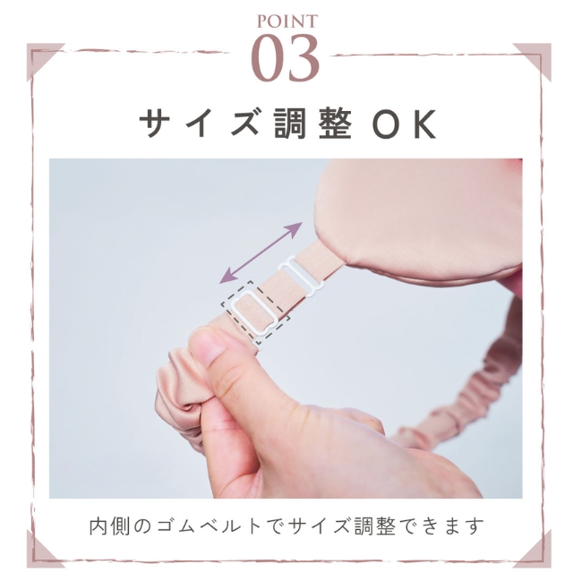 シルクシャイニー ナイトアイマスク*