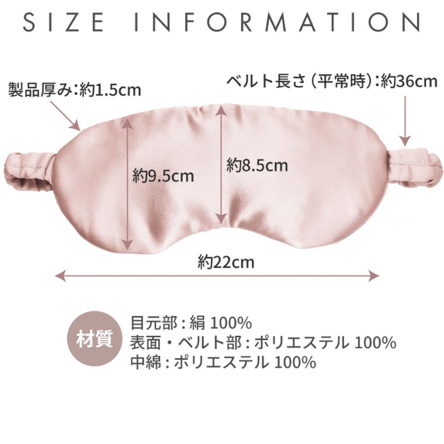 シルクシャイニー ナイトアイマスク*