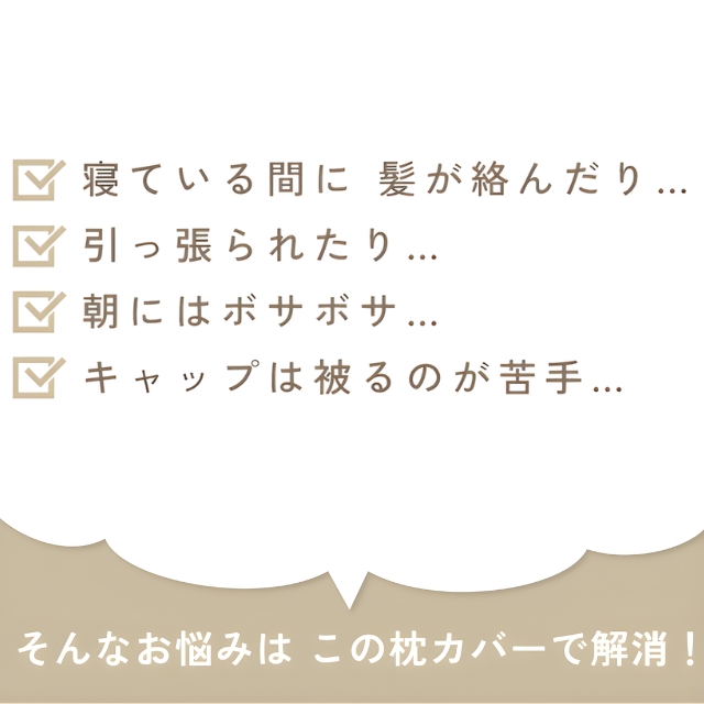 シルクシャイニー ピローパッド シャンパンゴールド