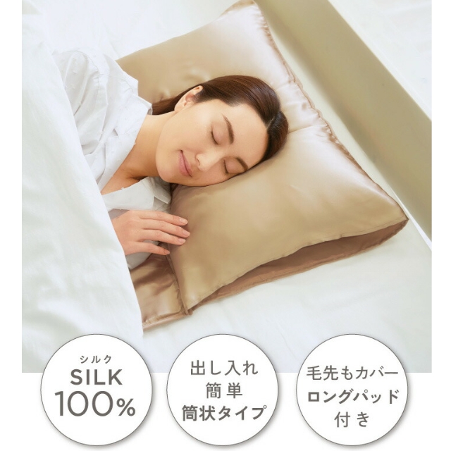 シルクシャイニー ピローパッド シャンパンゴールド