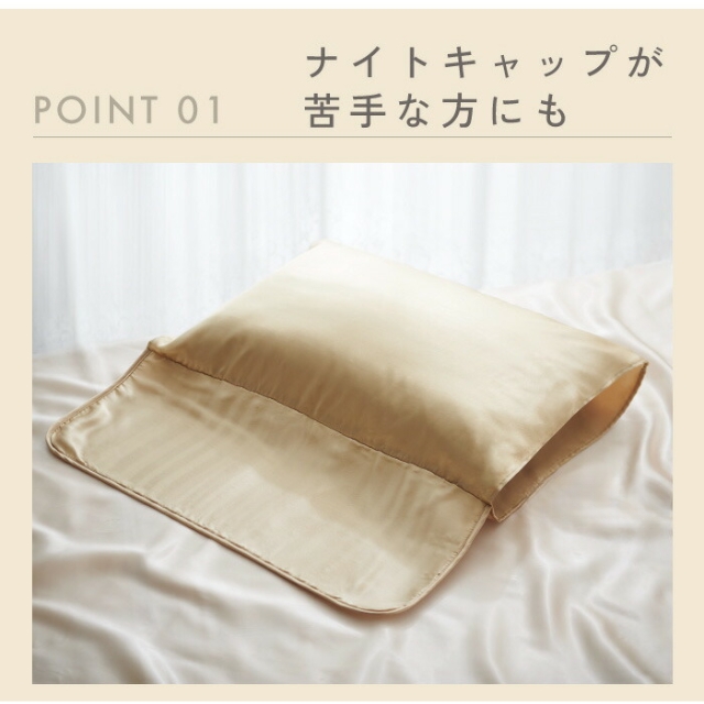 シルクシャイニー ピローパッド シャンパンゴールド