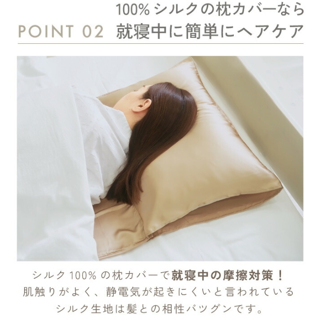 シルクシャイニー ピローパッド シャンパンゴールド