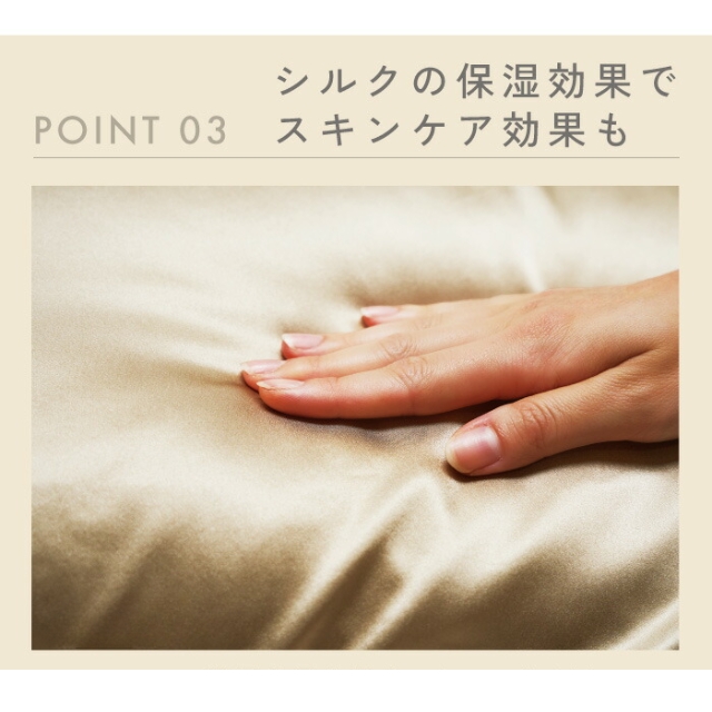 シルクシャイニー ピローパッド シャンパンゴールド