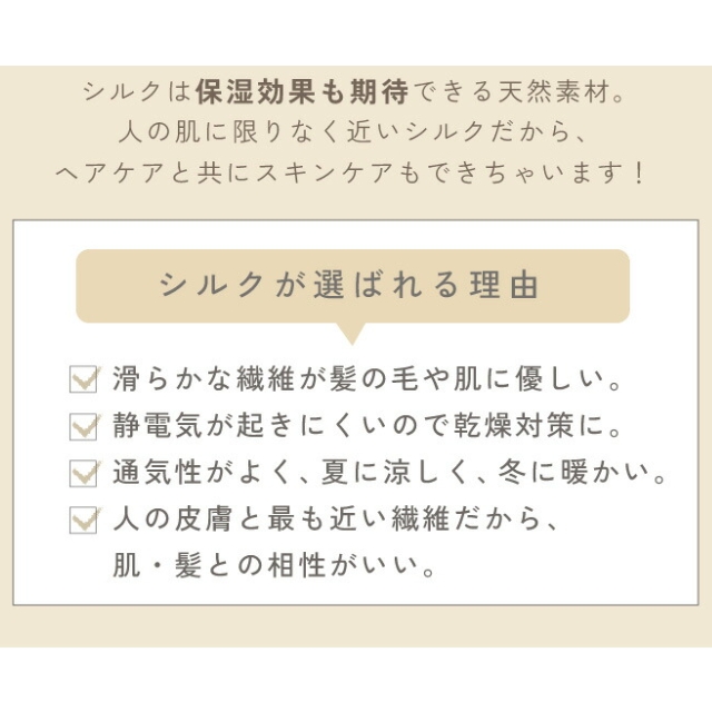 シルクシャイニー ピローパッド シャンパンゴールド