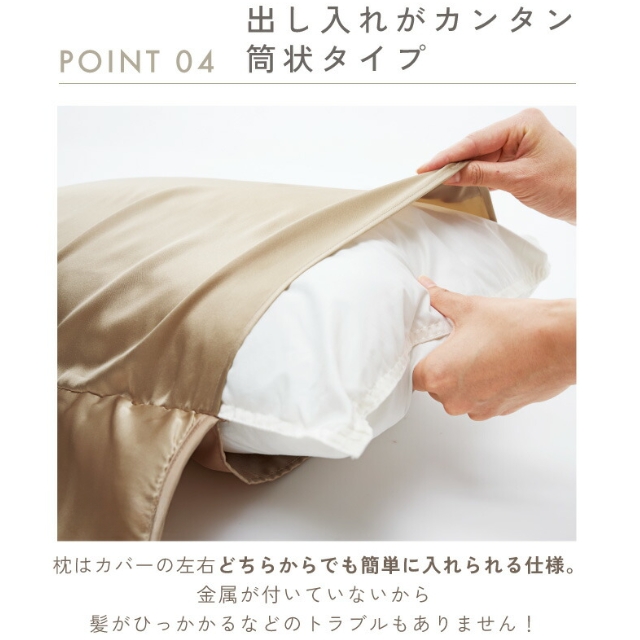 シルクシャイニー ピローパッド シャンパンゴールド