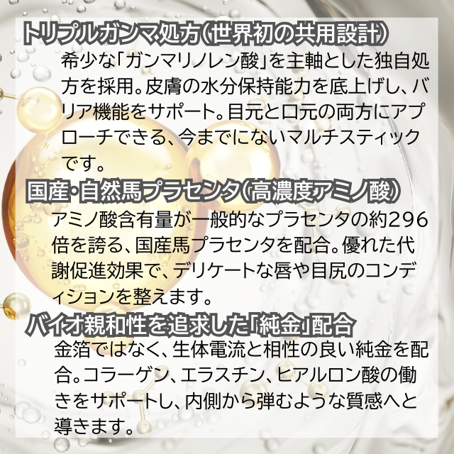 ギュー プレミアム スティック 3g