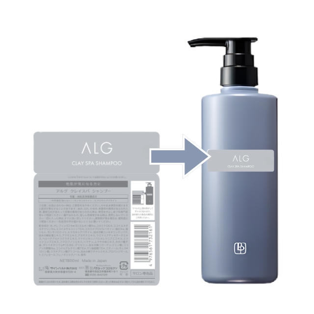 アルグ シャンプー用 共通空容器 600ml