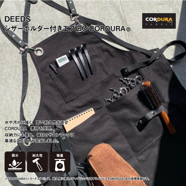 DEEDS コーデュラ シザーホルダー付きエプロン ブラック