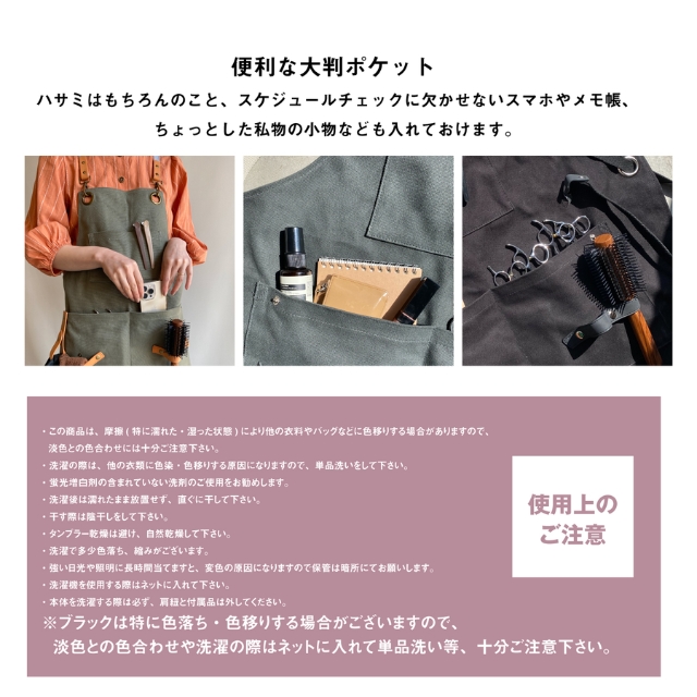 DEEDS コーデュラ シザーホルダー付きエプロン ブラック