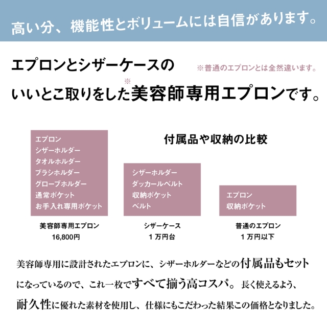 DEEDS コーデュラ シザーホルダー付きエプロン ブラック