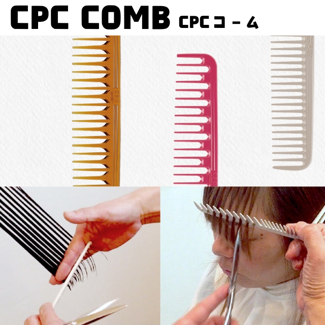 cpcコーム CD1-190N