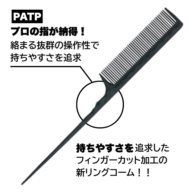 PP-814 フィンガーカットM