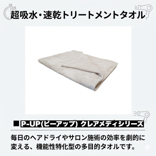 P-UP(ピーアップ) クレアメディブランケット