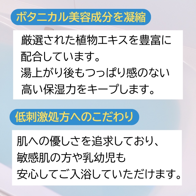 P-UP(ピーアップ) ボディフィーリング 入浴剤