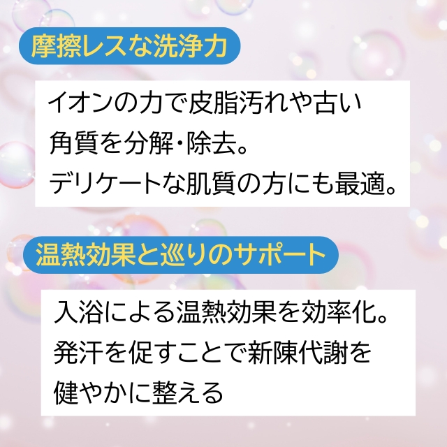 P-UP(ピーアップ) ボディフィーリング 入浴剤