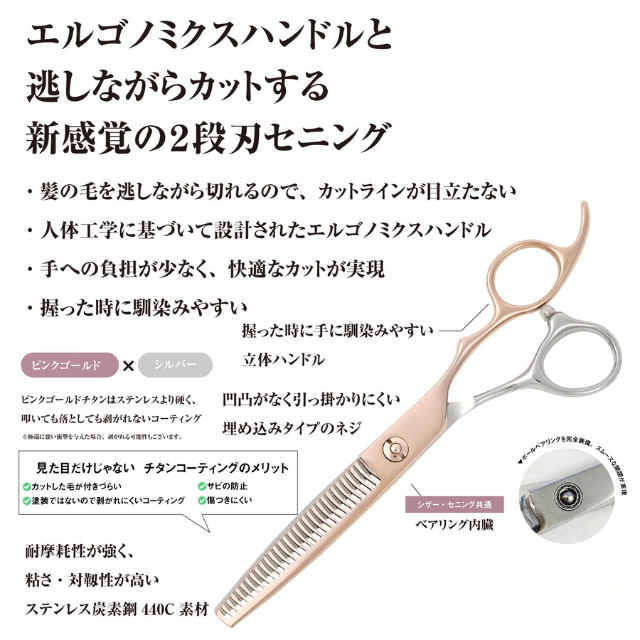 FIVE×DEEDS GTZ630CTセニング 6.0inch 25% ピンクゴールドチタン×シルバー