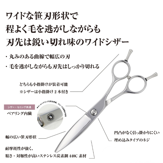 FIVE×DEEDS GDZ FATシザー 6.0