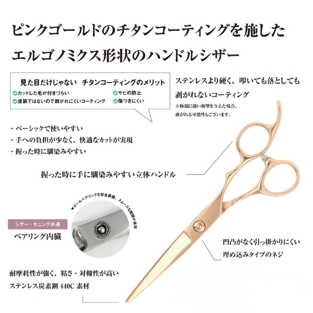FIVE×DEEDS GTZシザー ピンクゴールドチタン 6.0