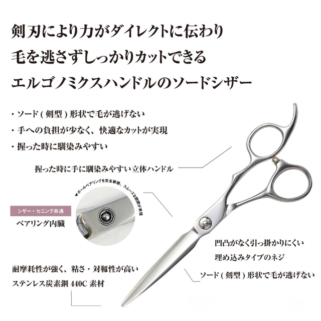 FIVE×DEEDS GTZソードシザー 6.0