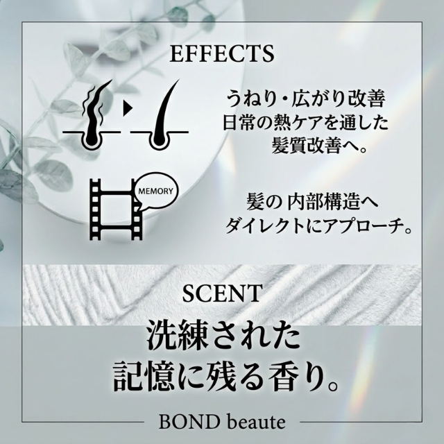 ボンドビューティ カミルク ケア&ブロウ 120ml