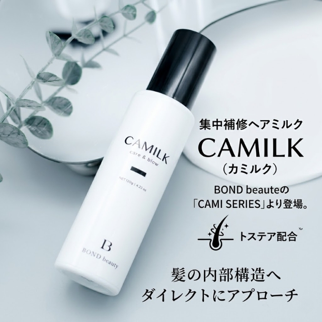 ボンドビューティ カミルク ケア&ブロウ 120ml