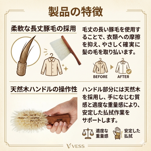 ベス 毛バライ No.270