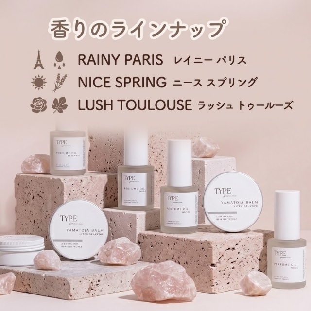 ボンドビューティ タイプ ベンチュラバーム