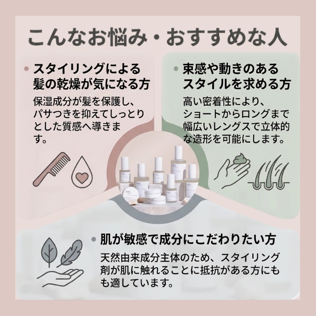 ボンドビューティ タイプ ベンチュラバーム