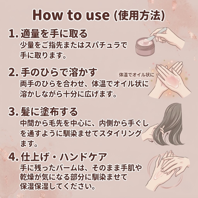 ボンドビューティ タイプ ベンチュラバーム