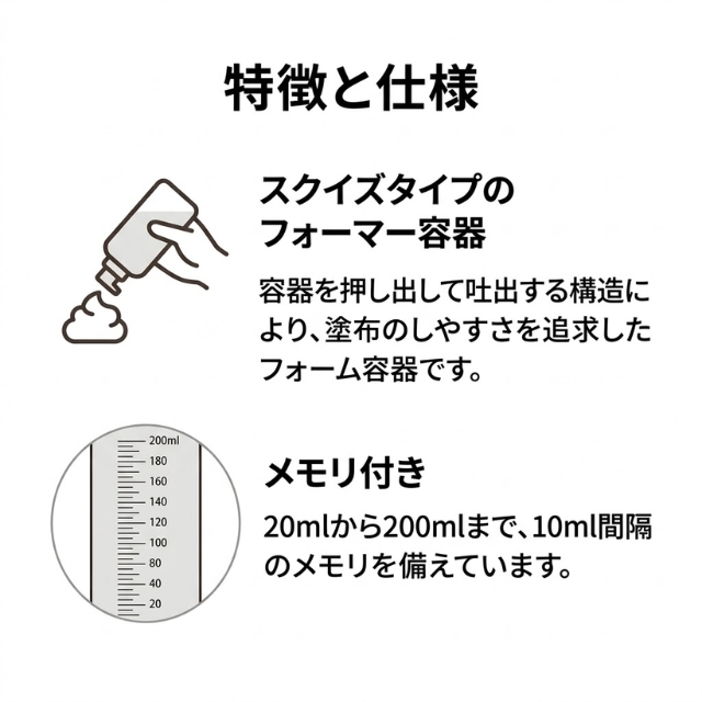 ケラフェクトVKブースター 1剤専用フォームポンプ 250ml