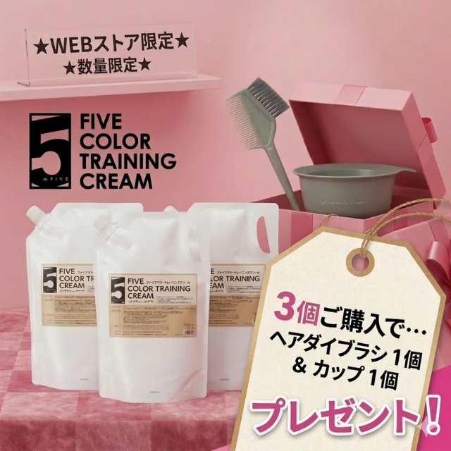 【WEB限定】ファイブオリジナル ファイブ カラートレーニングクリーム 1500g 3個セット(おまけ付き)
