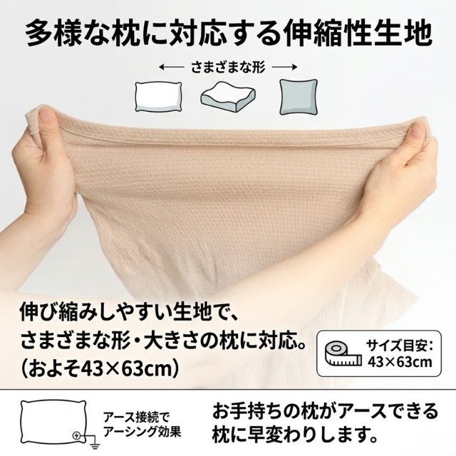 P-UP(ピーアップ) リカバリーアーシング ピローケース