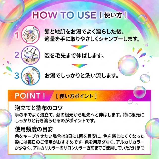 ソマルカ カラーシャンプー