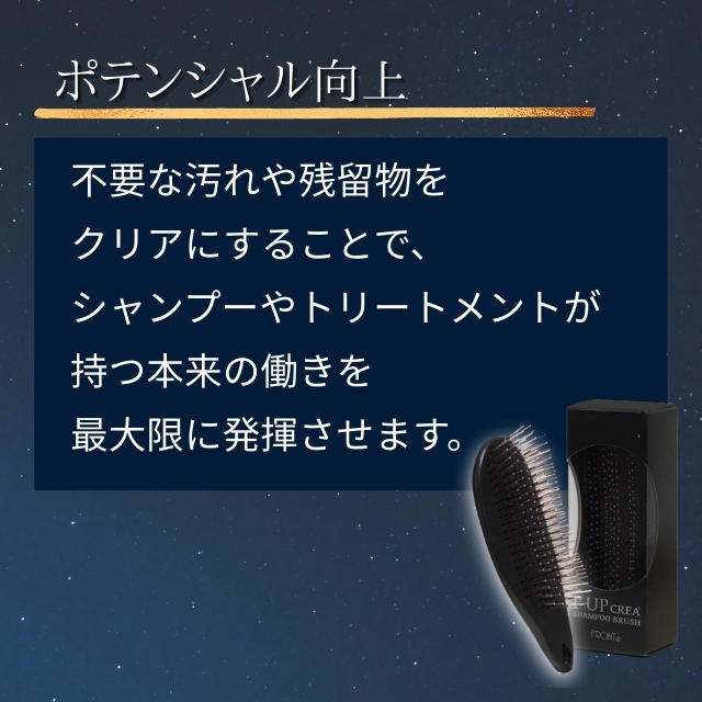 P-UP(ピーアップ) CREA シャンプーブラシ