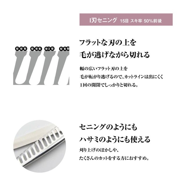 DEEDS メガネハンドル 615Tセニング 15目 溝無 フラット刃 6.0インチ スキ率50％前後