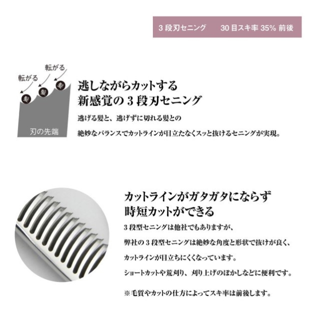 DEEDS メガネハンドル 630CCT セニング 30目 3段刃 6.0インチ スキ率35％前後