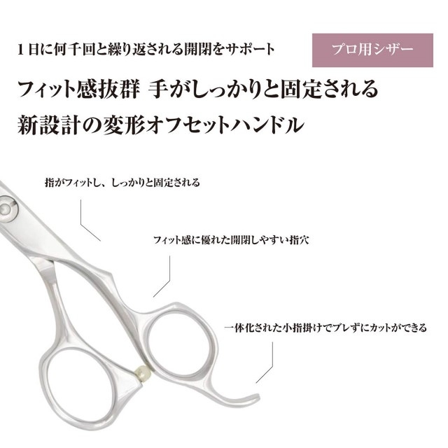 DEEDS 変形オフセット ハンドルソードシザー