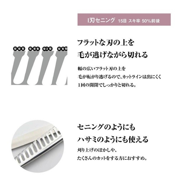 DEEDS 立体ハンドル615Tセニング 15目 溝無 フラット刃 6.0インチ スキ率50％前後