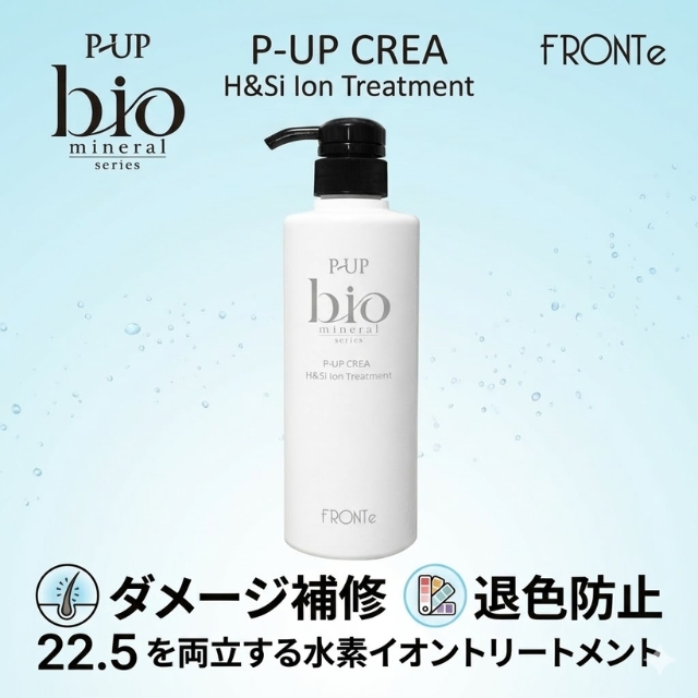 P-UP(ピーアップ) CREA 水素イオントリートメント