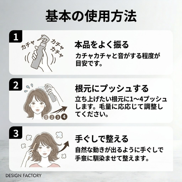 デザインファクトリー パウダーロックプラス 100ml