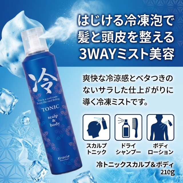 クラシエ 冷トニック スカルプ＆ボディ 210g