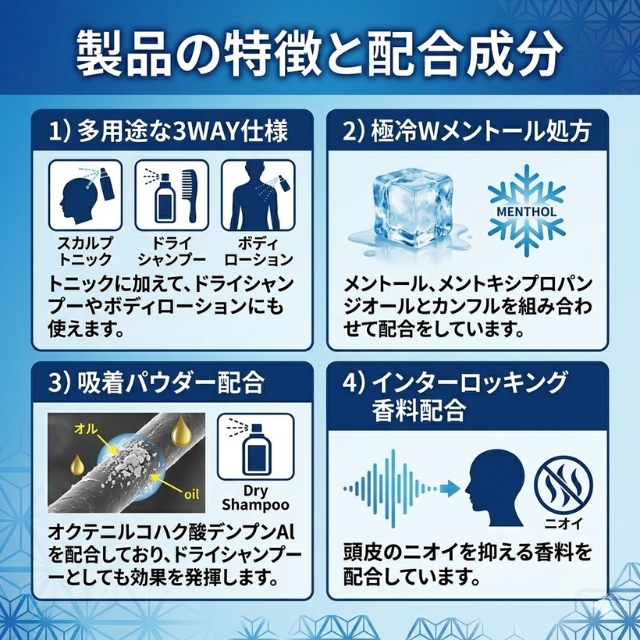 クラシエ 冷トニック スカルプ＆ボディ 210g