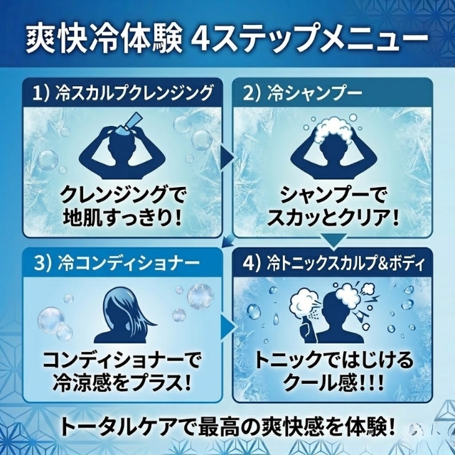 クラシエ 冷トニック スカルプ＆ボディ 210g