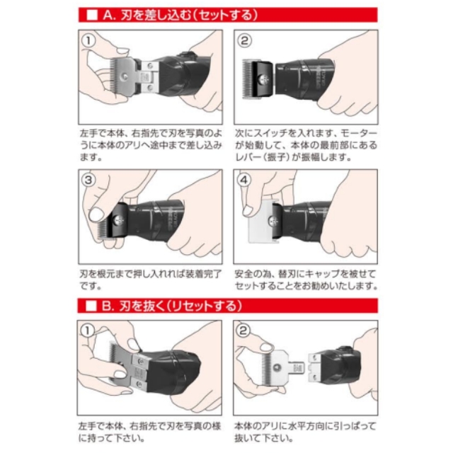 スピーディク 電気バリカン GRACIA**