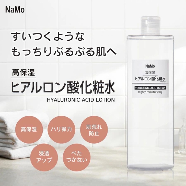 NaMo（ナモ）化粧水 500ml